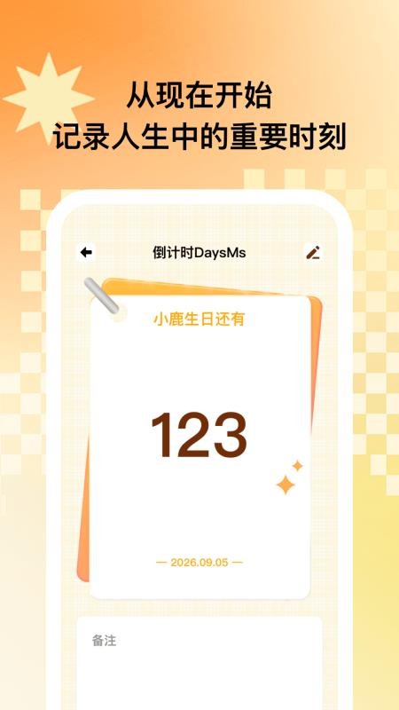 小鹿自律规划 1.0.1 手机版 1