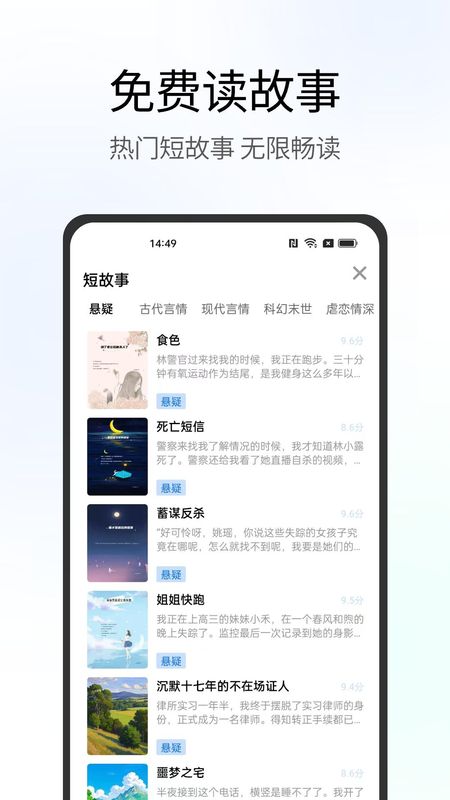 夸夸免费浏览器 1.0.2 最新版 3