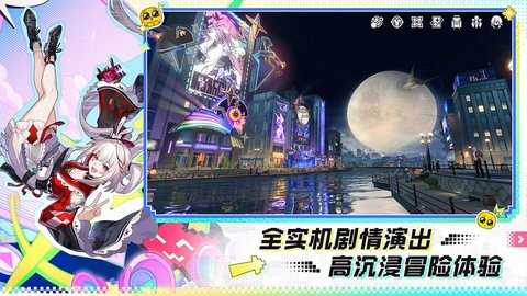 崩坏星穹铁道云游戏 4.3.0 手机端 3