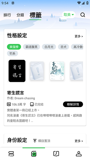 Danmei 1.3.61 手机版 2