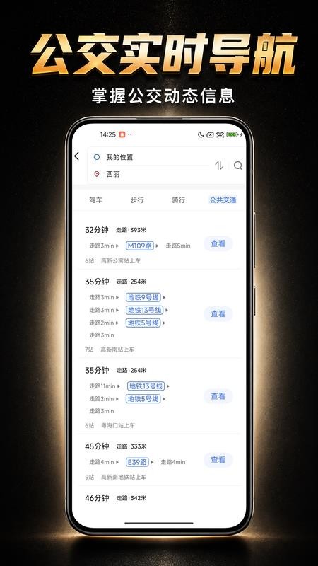 精准智能导航 1.0.3 手机版 1