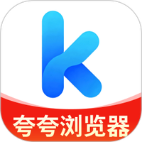 夸夸免费浏览器下载-夸夸免费浏览器app