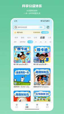 星芽时光 v1.1.3 手机版 3
