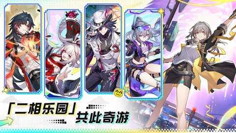崩坏星穹铁道云游戏 4.3.0 手机端 4