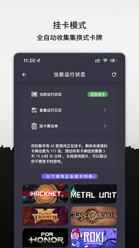 云挂卡 1.1.11 最新版 3