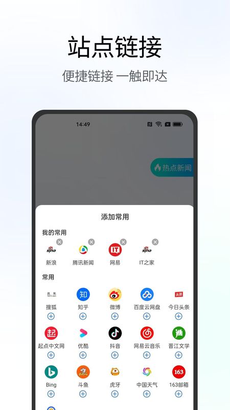 夸夸免费浏览器 1.0.2 最新版 1