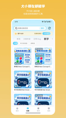 星芽时光 v1.1.3 手机版 2