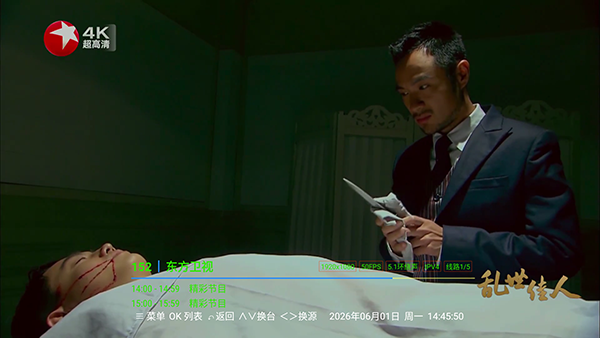 流年轮播 2025.8 官方版 3