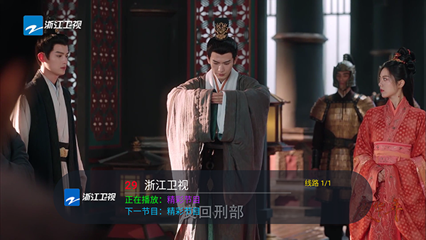 看了么TV vip 手机版 3