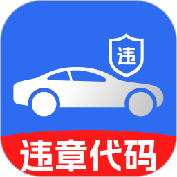 交通交规查询 1.0.0 手机版