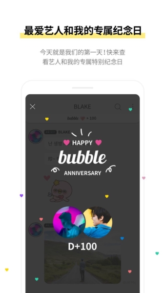 actorsbubble 1.3.6 手机版 2