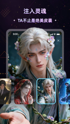 起开AI 1.0.0 手机版 3
