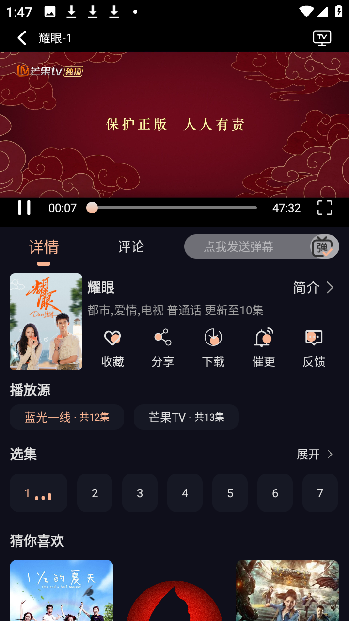 追剧猫视频 5.1.1 手机版 1
