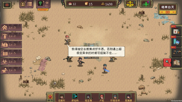 黎明之前 1.14 最新版 2