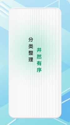 捷迅通 1.1 最新版 3