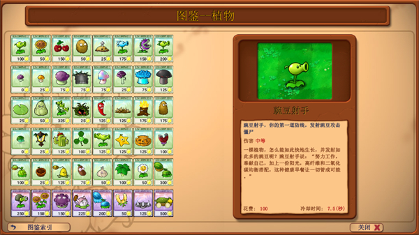 植物大战僵尸神金版 1.1.3 安卓版 2