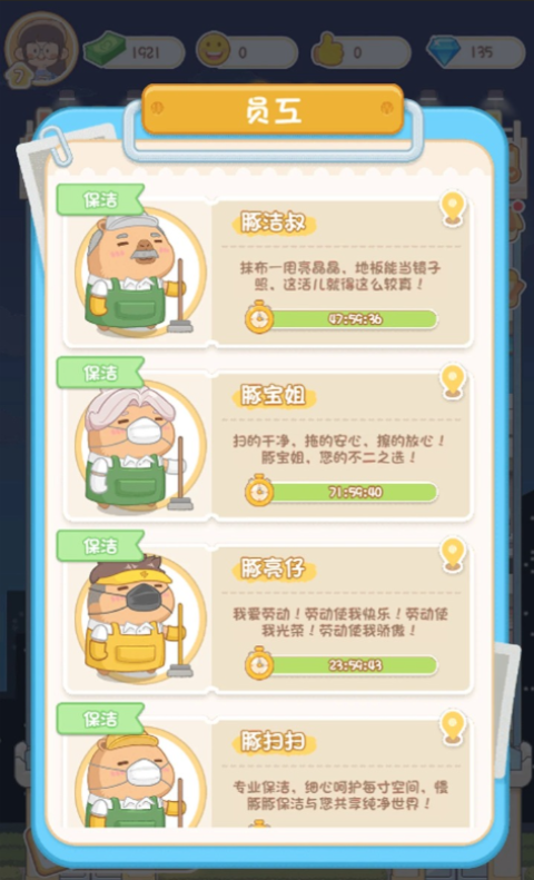 卡皮巴拉MALL 1.00 最新版 4