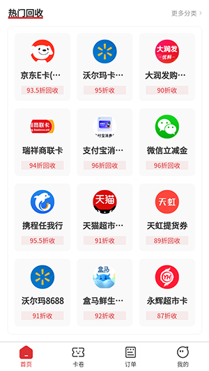 猫卡回收 1.0.0 最新版 2