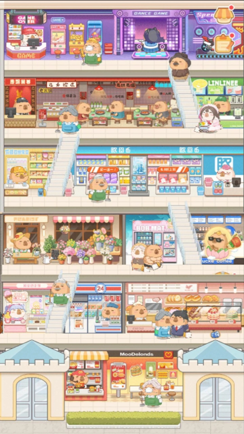 卡皮巴拉MALL 1.00 最新版 2
