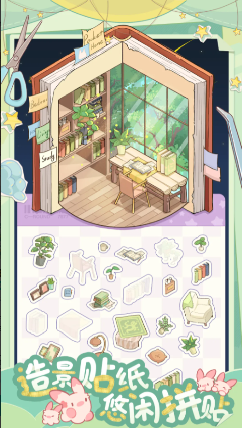 白日梦想屋 1.0.1 最新版 1