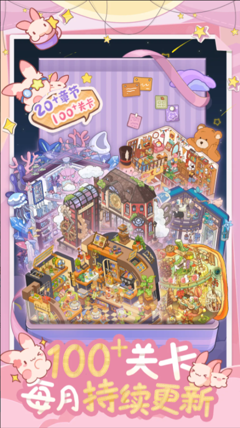 白日梦想屋 1.0.1 最新版 4