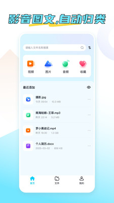 照片相册助手 1.0.0 手机版 3