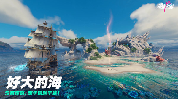 遗忘之海 0.0.1 安卓版 1