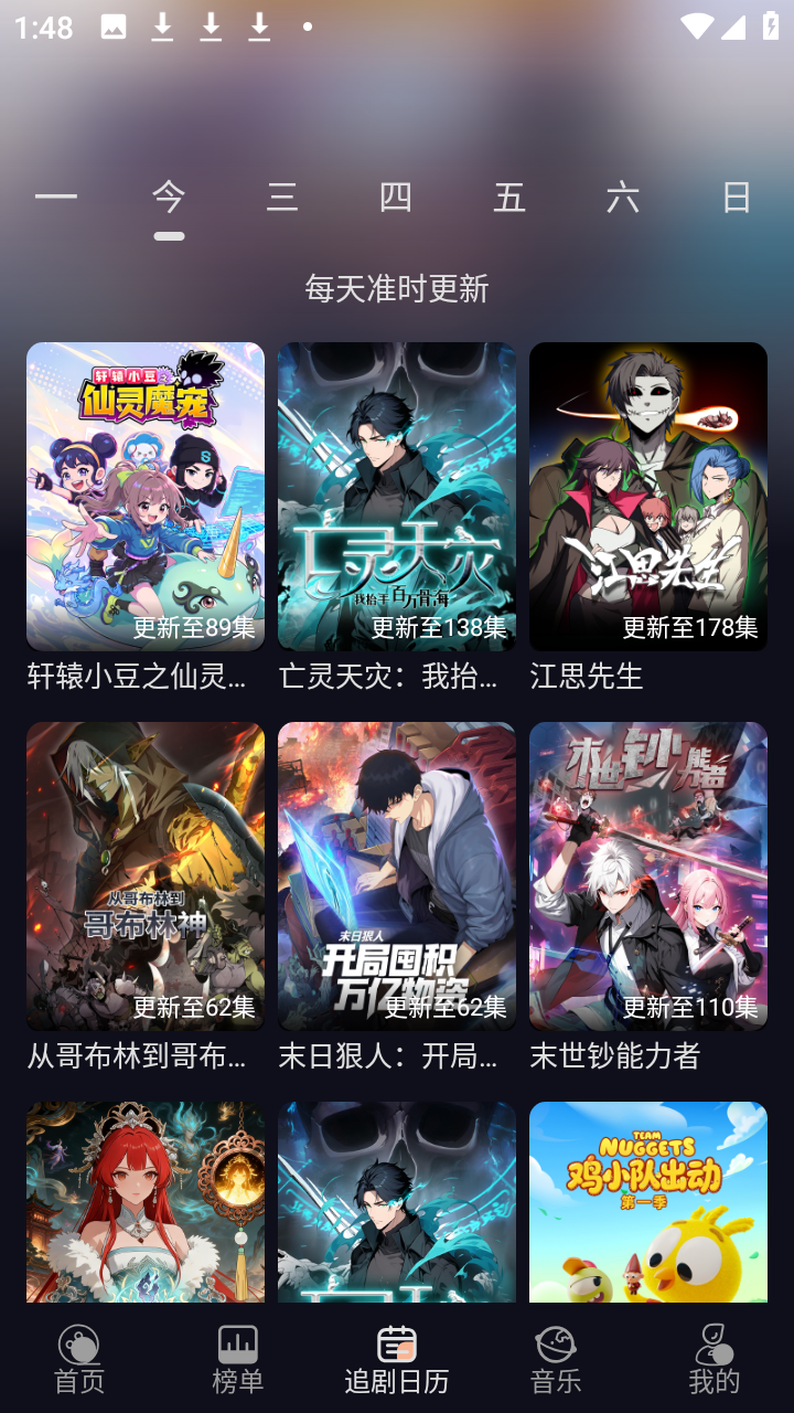 追剧猫视频 5.1.1 手机版 3