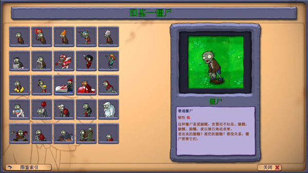 植物大战僵尸神金版 1.1.3 安卓版 1