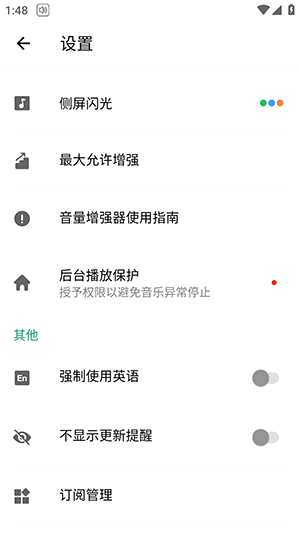 VBooster 2.0.6 手机版 3