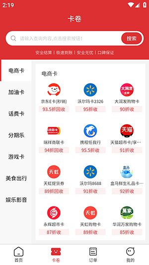 猫卡回收 1.0.0 最新版 1