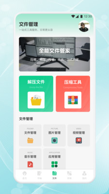捷迅通 1.1 最新版 1