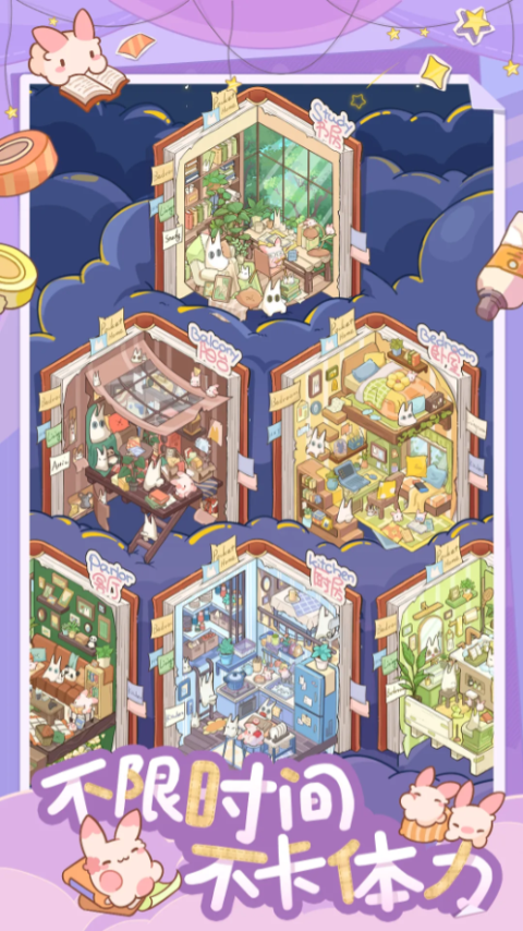 白日梦想屋 1.0.1 最新版 3