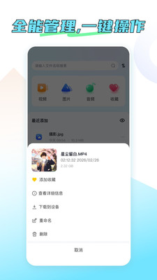 照片相册助手 1.0.0 手机版 1