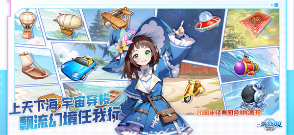 飘流幻境新世界手游国服 3.0.3 手机版 3