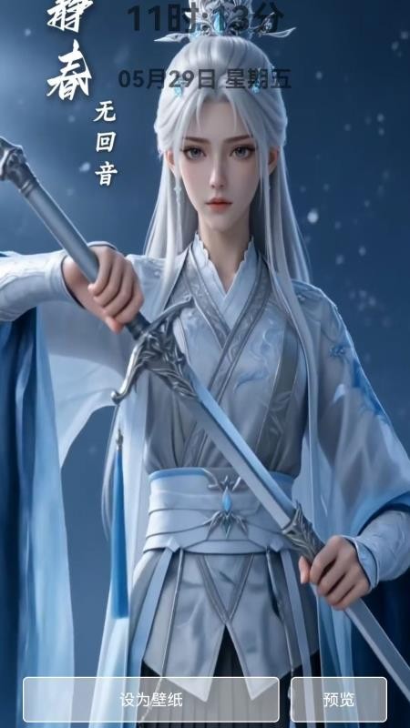 超多壁纸秀 1.0.0.1 安卓版 1