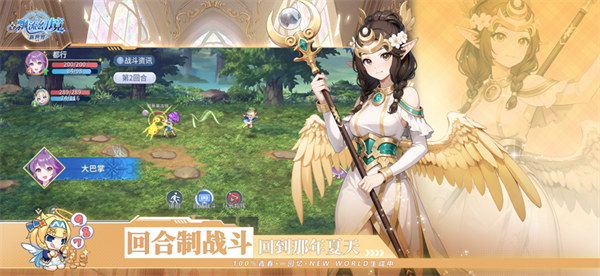 飘流幻境新世界手游国服 3.0.3 手机版 4