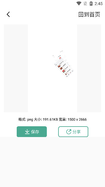 拼图君软件