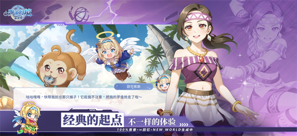 飘流幻境新世界手游国服 3.0.3 手机版 1