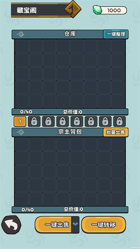 修仙宗门搜打撤 0.1.9 手机版 2