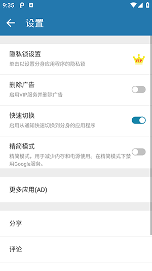MultiParallel 4.0.81.0528 手机版 3