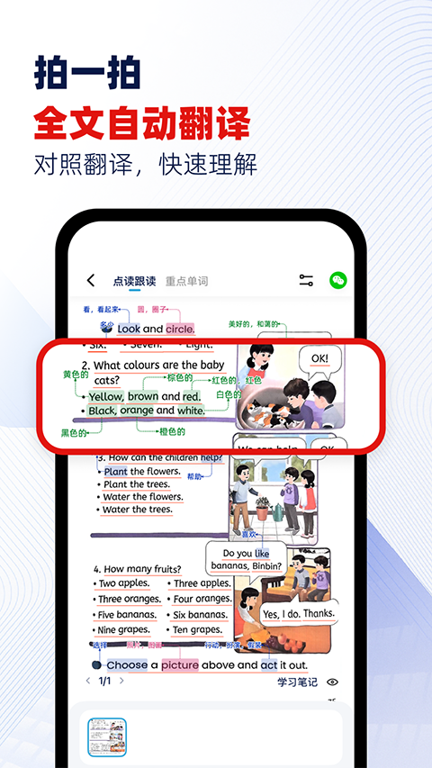 快读鸭 1.8 最新版 2