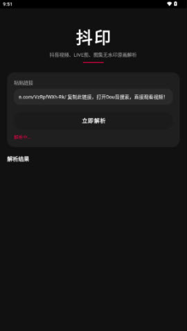 抖印 1.0.1 手机版 1