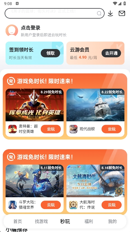 九游游戏中心 8.5.3.0 最新版 2