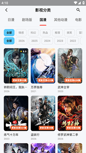 mio动漫 1.0.0 手机版 1