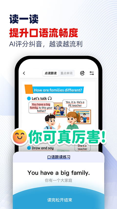 快读鸭 1.8 最新版 1
