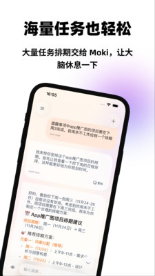Mokiai 1.5.4 手机版 3