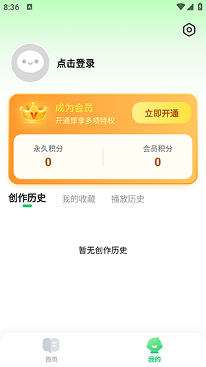 小禾故事 1.0.0 最新版 3
