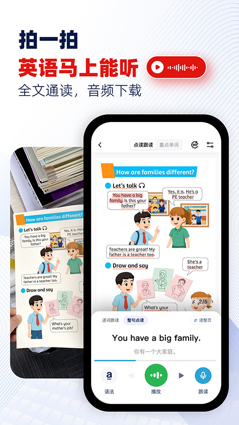 快读鸭 1.8 最新版 3