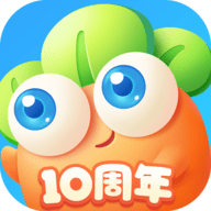 保卫萝卜3 5.4.2 最新版